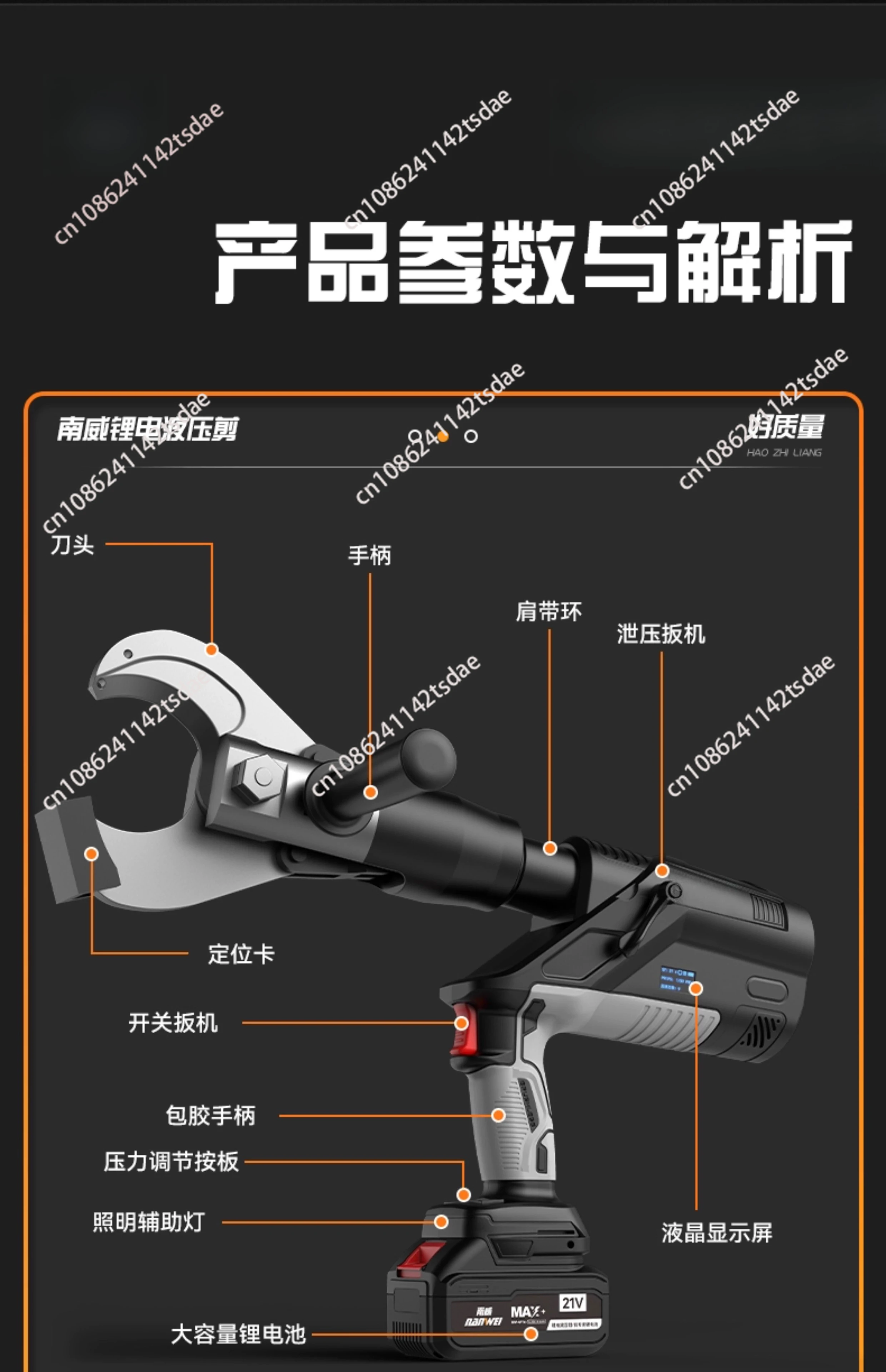 مقص الكابلات قواطع الأسلاك الهيدروليكية الكهربائية قواطع الكابلات النحاسية كماشة قابلة للشحن #5