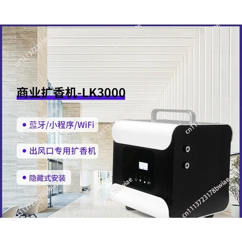 Aromatherapy machine Hotel central air conditioner trend diffuser Intelligent commercial large automatic fragrance machine