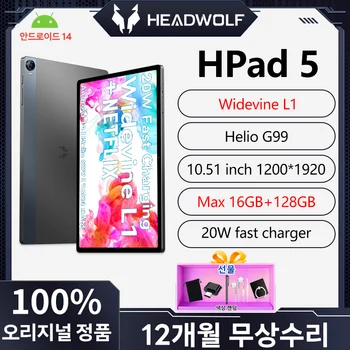 헤드울프 HPad 5 안드로이드 14 태블릿, 10.5 인치 Helio G99 Max 16GB RAM 128GB ROM 듀얼 SIM 패드, Widevine L1 8500mAh 고속 충전, 신제품 