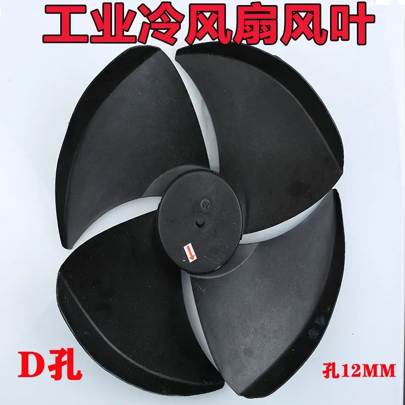 Supply 5000 air volume air cooler accessories, special fan blades for environmentally friendly conditioning, four-leaf wind