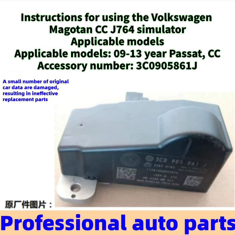 1 year warranty Applicable the Volkswagen Magotan CC J764 simulator  models: 09-13 year Passat, CC 。Accessory number: 3C0905861J