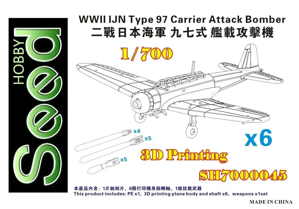 

Fivestar SH700045 1/700 WWII IJN Type 97 Carrier Attack Bomber(6set) 3D Printing Part