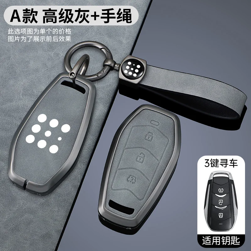 Accessoires de voiture pour Dongfeng Fengguang Seres Evolute i-Space i-Pro Landian E5, étui de protection pour clé de voiture en alliage de zinc et cuir