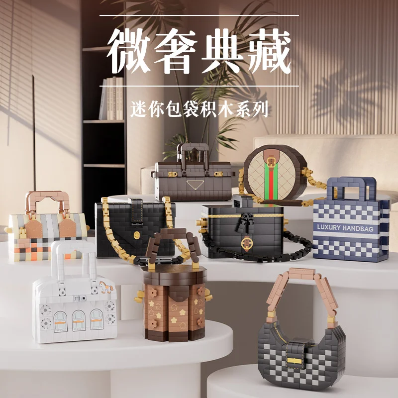 

Креативный конструктор MOC: Мини-сумка для самостоятельной сборки, развивающая игрушка-головоломка для детей, подарок для девочек