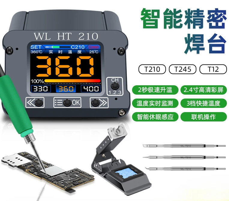 Electric soldering iron constant temperature adjustable temperature mobile phone repair welding tool set