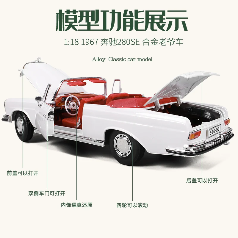 Maisto 1:18 1967 Mercedes-Benz 280SE Classic Car Alloy Model Decoration Collection