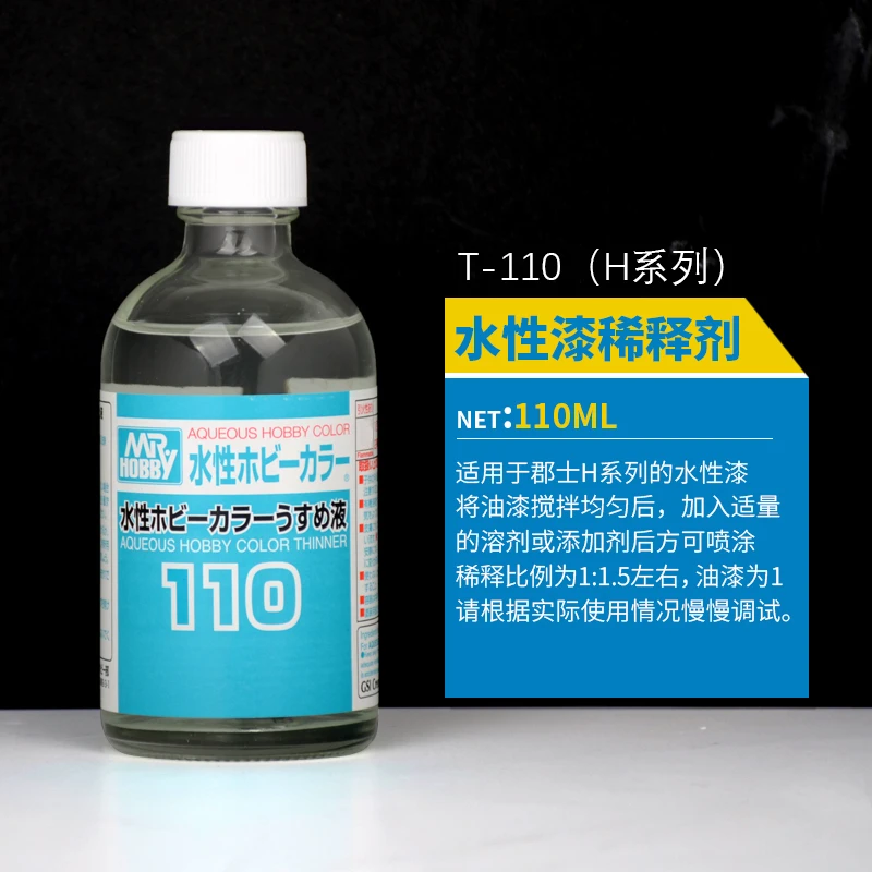 Diluent Water-Based Paint Model Coloring Mr.hobby Universal Solvent T110-T111 DIY Gunpla Plastic H Series Parts Tools