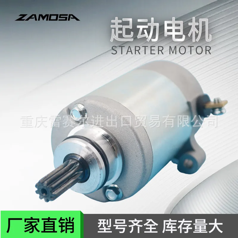 

31100-33G01-000 Motorcycle Starter Motor Motor Parts GSR125UT125 Cross-border Hot Sale