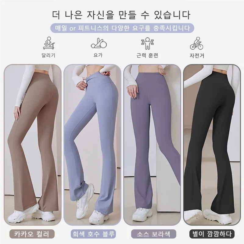 Women's fitness Skinnessy high-Waist slim sports trumpet pants Pilates yoga trumpet pants