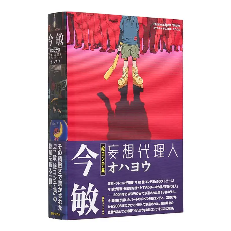 

Toshie Kon Conte Collection Moso Agentohayo Jin Min Reprint Dot 9784835458977 Book