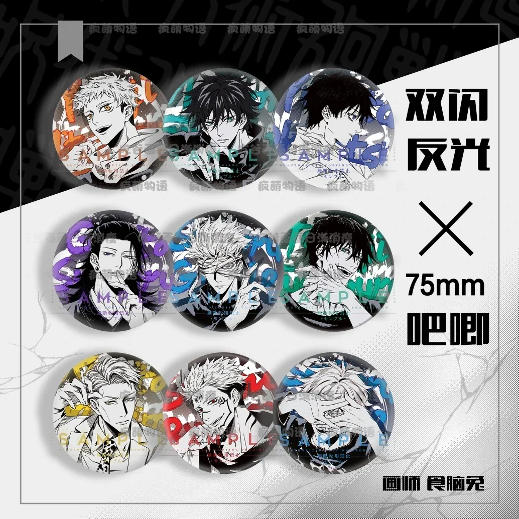 Anime Fushiguro Toji Cosplay Metal Double Flash Reflect Light Badge Brooch Lapel Badge Pendant Souvenir Decor Bags Button Pins