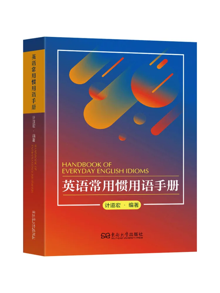 

Book-Winshare Commonly Used English Language Manual