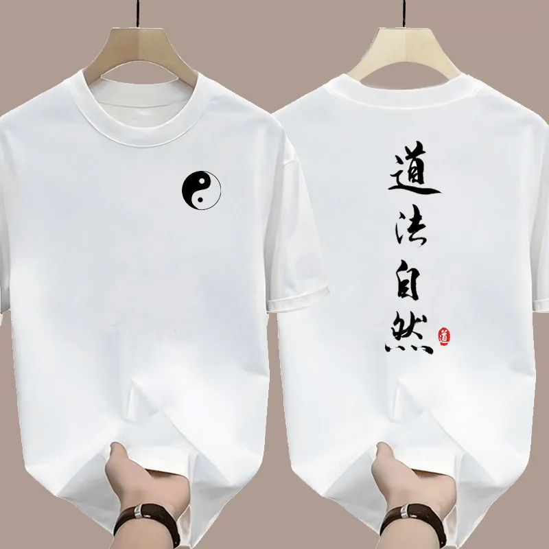 Unisex 100% Cotton T-Shirt Short Sleeve Chinese Style Taoist Culture Wu Wei Nature Harmony Print for Men Women Adults