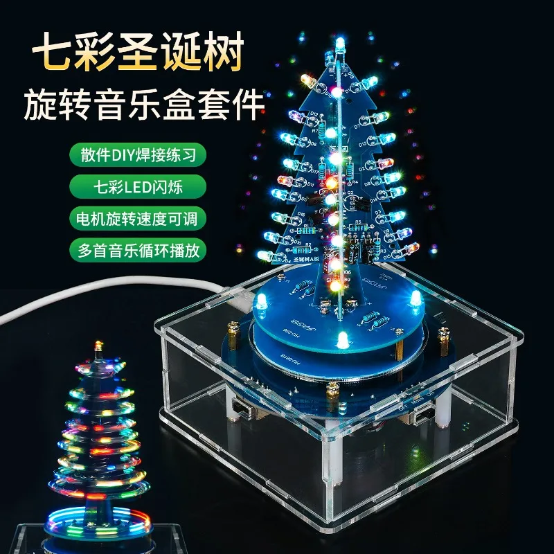 Rotating Color‑changing LED Christmas Tree Music Box DIY Electronic Kit Flowing Flash Circuit Board Welding Practice
