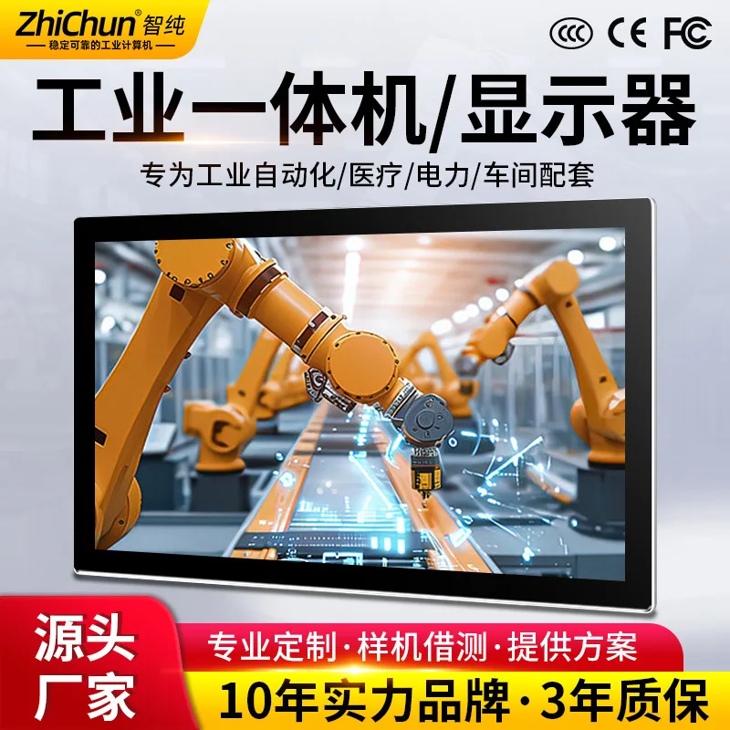 Capacitive Touch Industrial All-in-One PC Monitor, Desktop Wide-Temp Display for Machine Tools & Marking Machines
