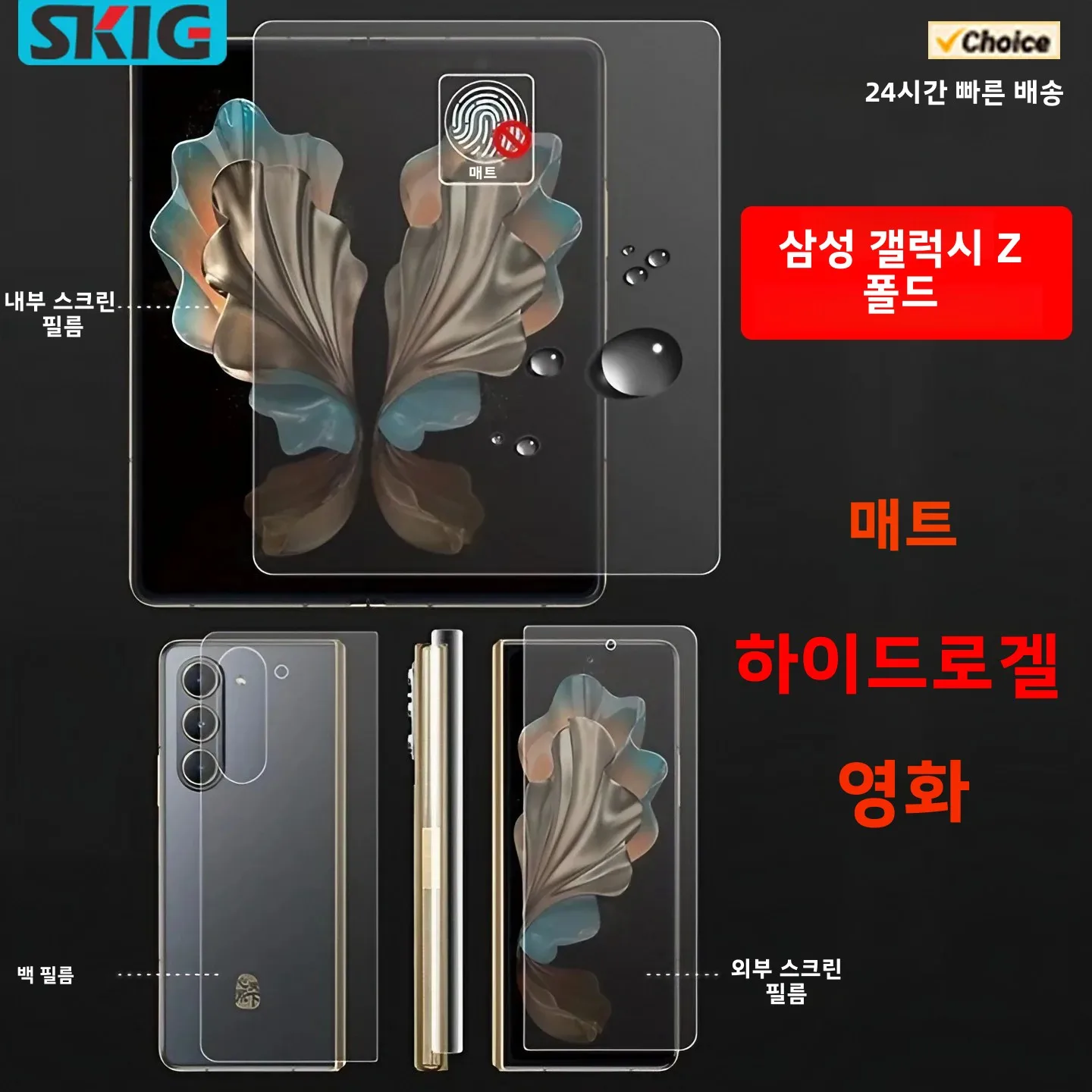 삼성 갤럭시 Z 폴드 6 5 4 3 2 5G용 무광 하이드로겔 소프트 TPU 필름 내외부 힌지 스티커 전체 바디 스크린 보호필...