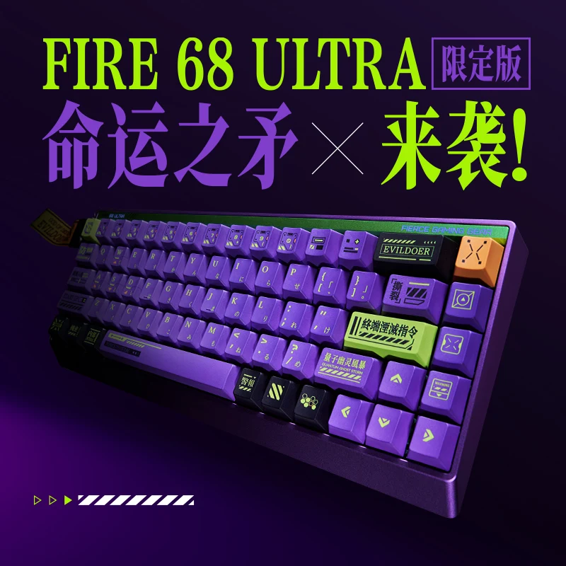 FGG Madlions fire68ultra magnetic axis keyboard limited edition custom switch hot swappable esports gaming keyboard