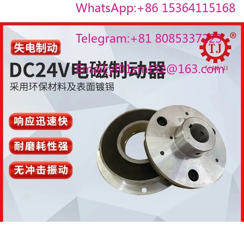 Single Disc Electromagnetic Brake Single Friction Plate Power Off Holding Brake Industrial Motor Static Brake