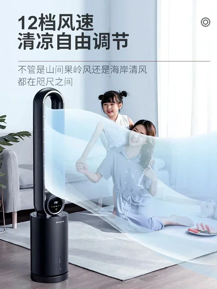

Leafless household air cooler electric fan vertical intelligent air cooler new style bedroom dormitory