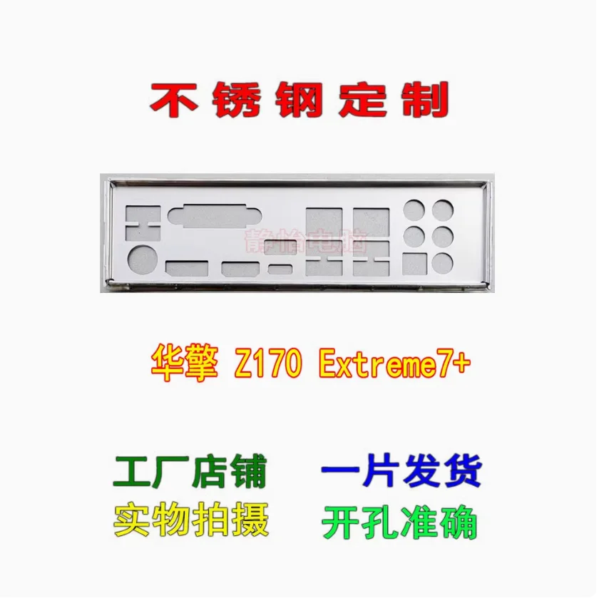 

IO I/O Shield Back Plate BackPlate BackPlates Blende Bracket Stainless Steel For ASRock Z170 Extreme7+