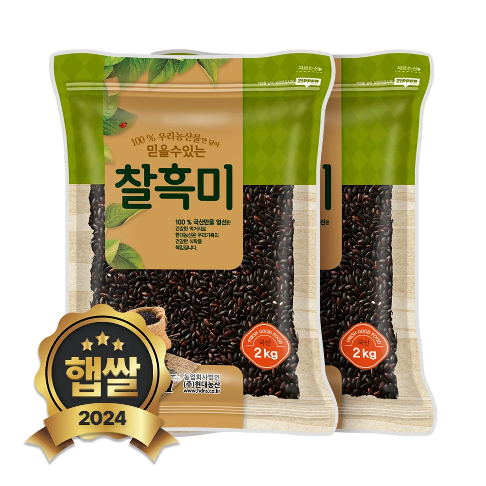 Hyundai Agricultural Mountain 2024 New Rice Domestic Black Rice 4kg (2kgX2 Bong)