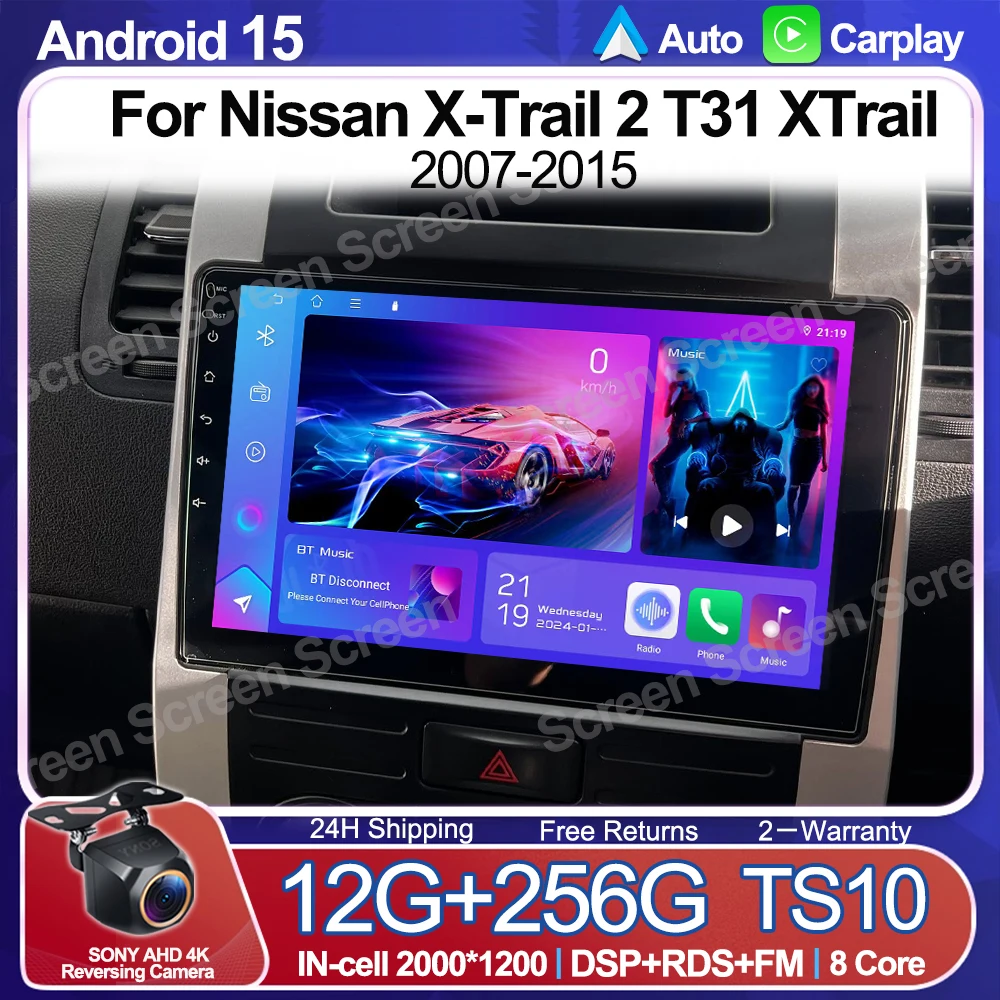 أندرويد 15 Carplay راديو السيارة التلقائي لنيسان X-Trail 2 T31 XTrail 2007 - 2015 مشغل فيديو 5G كاميرا الوسائط المتعددة DSP GPS WiFi RDS