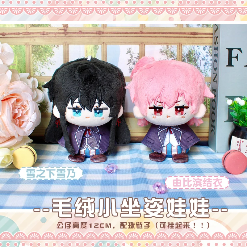 

My Teen Romantic Comedy SNAFU Anime Peripherals Yukinoshita Yukino Yui Yuigahama Anime Plush Toys And Small Ornaments Fans Gift