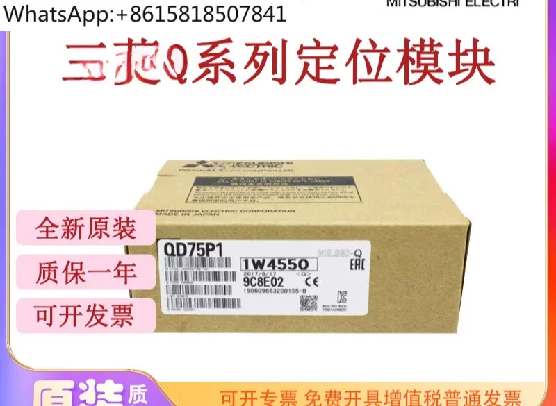 

Q series positioning module QD75P1 QD75P2.QD75P4.QD75D1.QD75D2/QD75D4