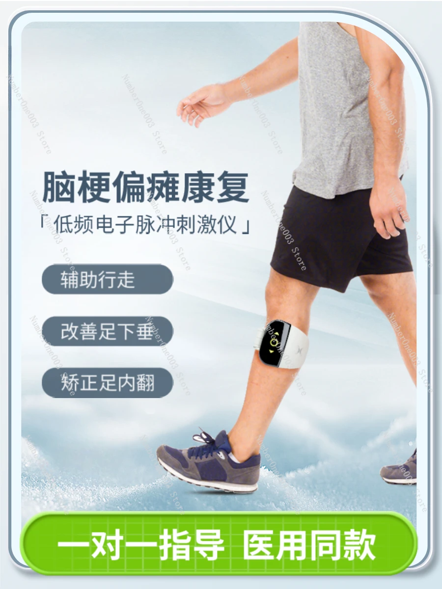 Cerebral Infarction Hemiplegia Rehabilitation Foot Drop Electronic Walking Aid Medium Wind Power Stimulation Training Equipment