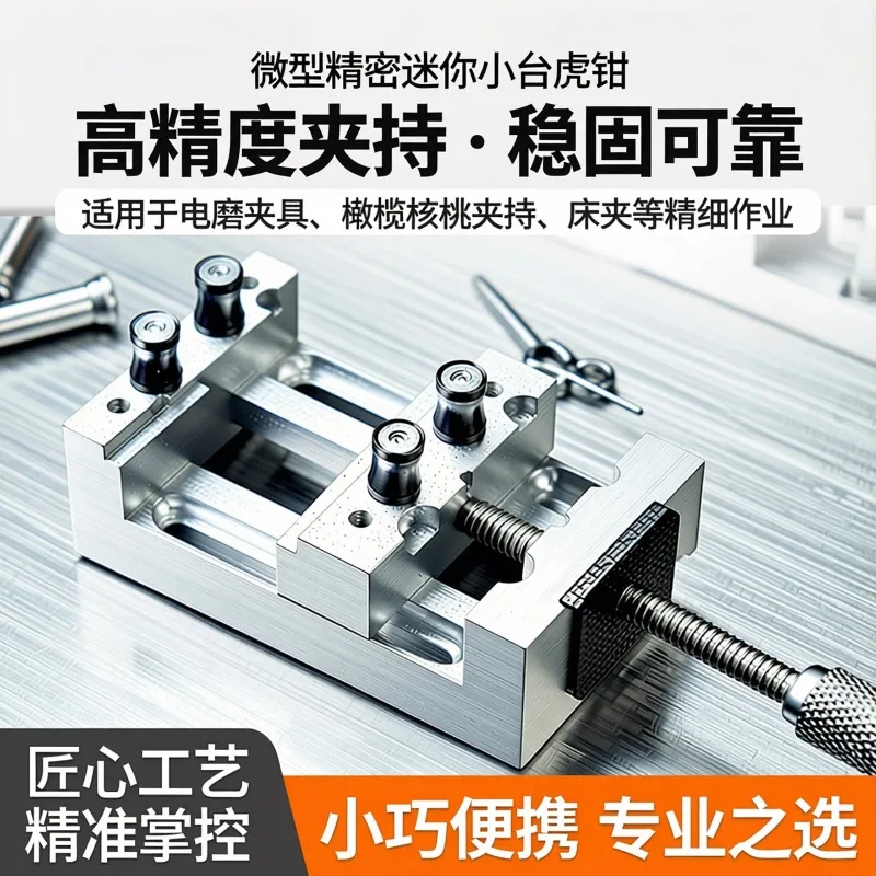 Mini Precision Bench Vise Table Clamp Flat Nose Vice For Olive Walnut Carving Electric Grinding Fixture