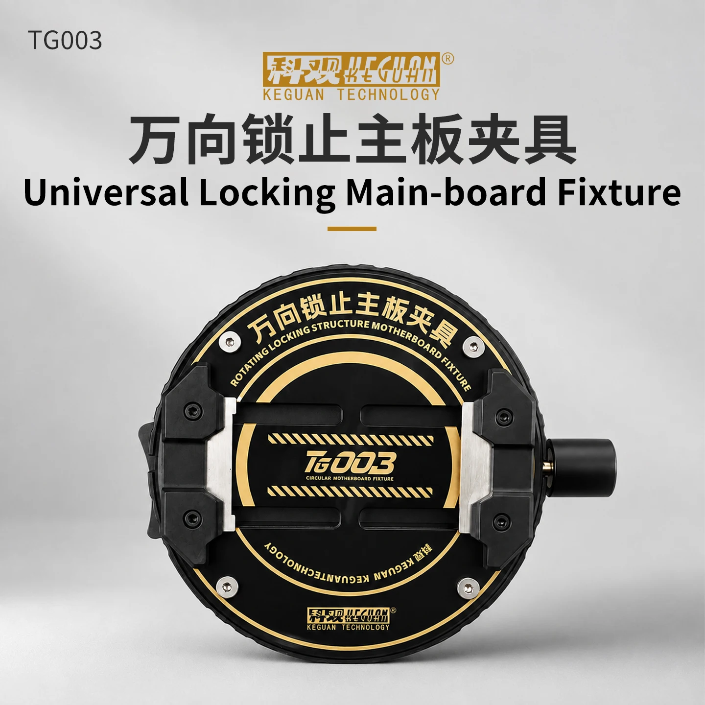 KEGUAN TG003 360 degree rotating motherboard fixture, one click locking, mobile phone CPU welding repair clip
