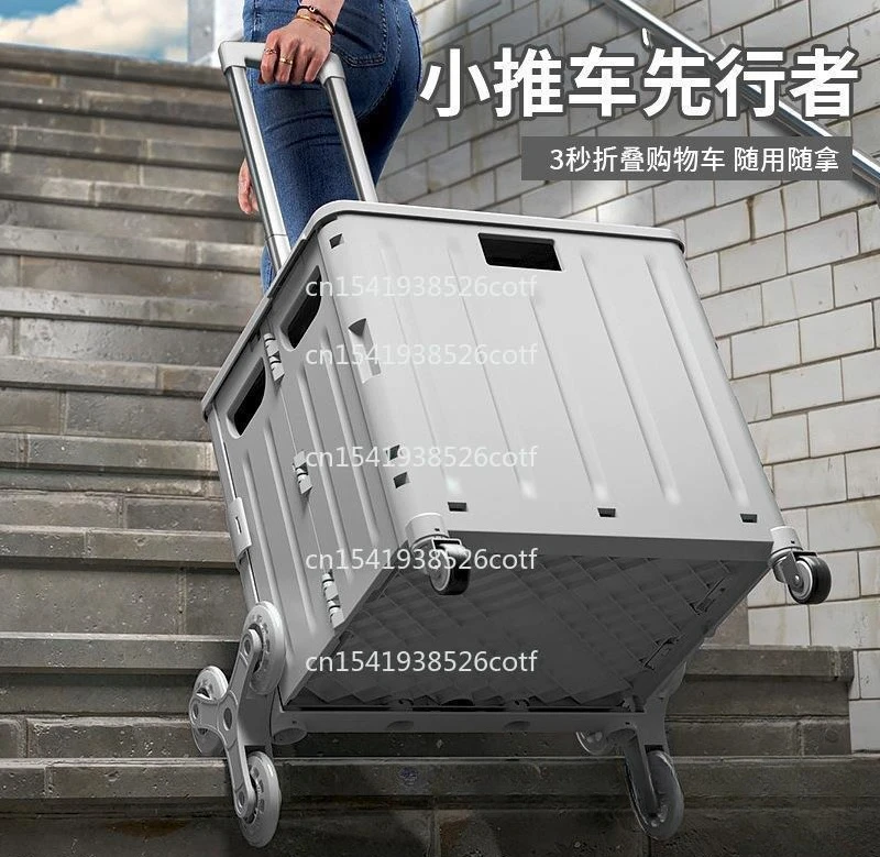 

Household trolley camping storage shopping trolley storage sorting trolley stall folding suitcase