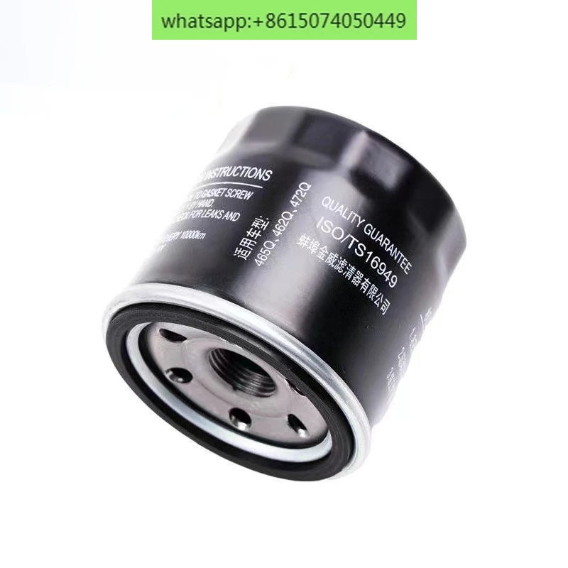 

Suzuki Alto Oil Filter Cartridge High Quality Auto Parts