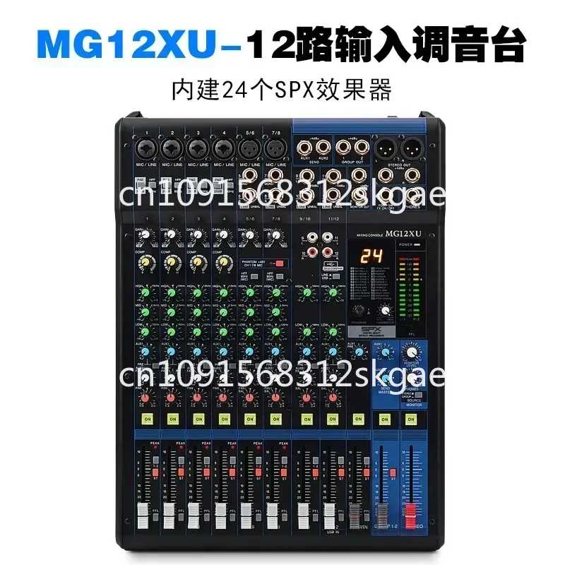 MG Professional Mixer MG10XU/MG12XU/MG16XU Road Stage Wedding Performance Conference Phantom Effect Mixer