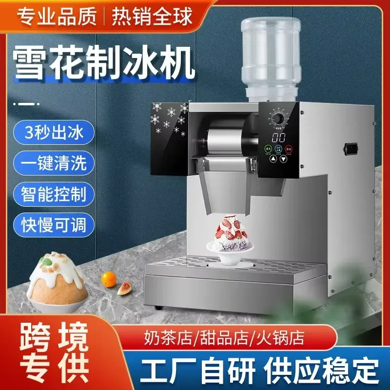 Commercial Ice Shaver Machine Automatic Snowflake Ice Maker for Milk Tea Shop Smoothie Blender Household Quick Crushed Ice