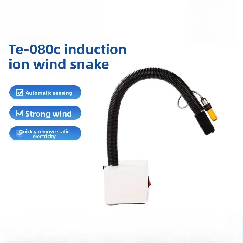 Inductive Ionizing Air Snake Anti-Static Blower Foot Pedal Control ESD Eliminator Model 080C