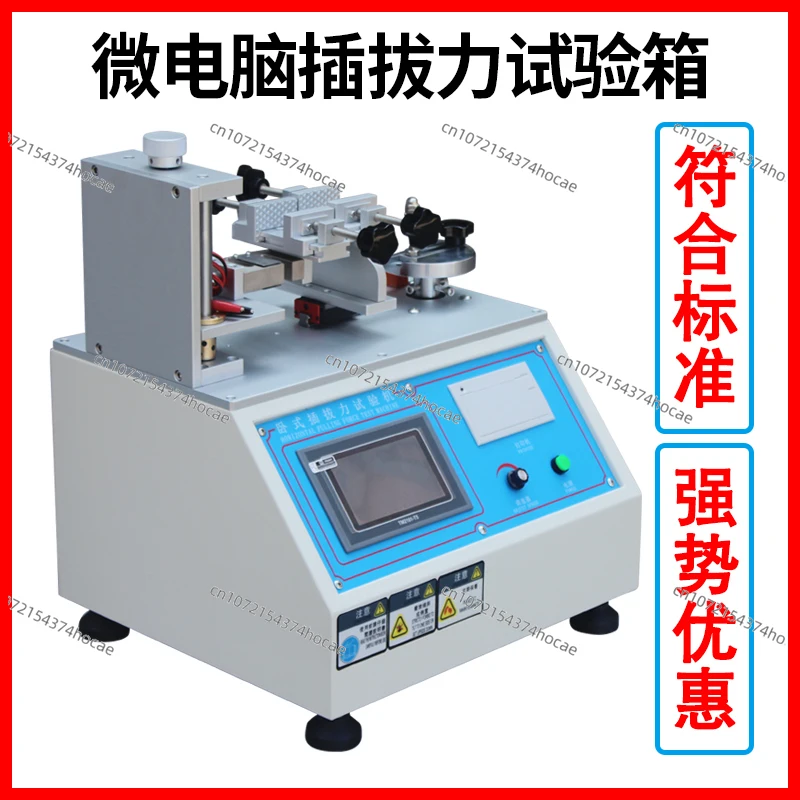 Microcomputer plug-in force testing machine, horizontal automatic USB connector