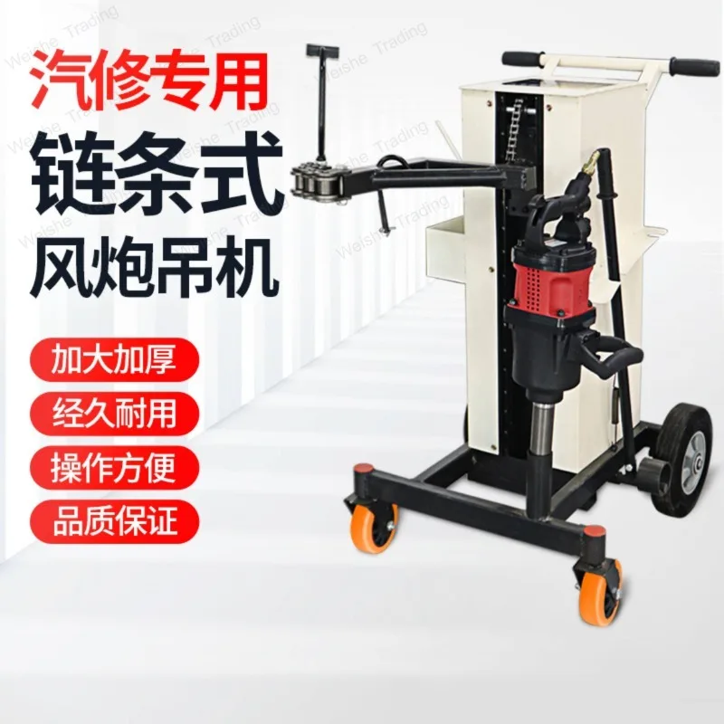 Crane, bracket Pneumatic wrench Balance support adjustment device