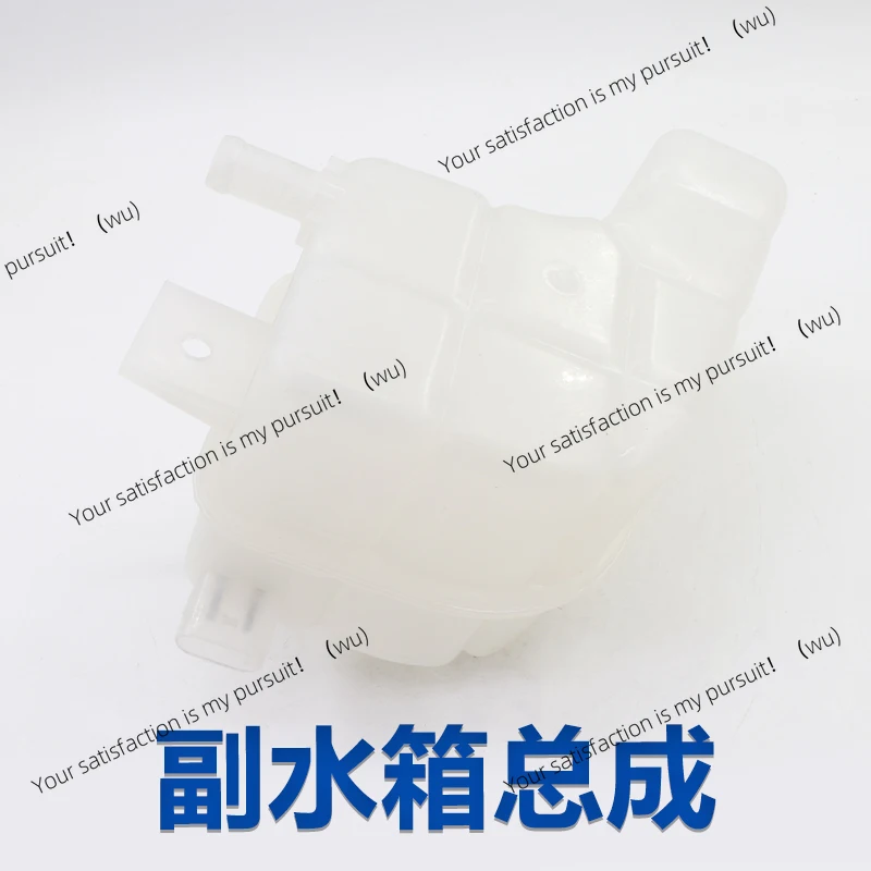 

Подходит для сборки вспомогательного резервуара для воды BYD Song, вспомогательного горшка для воды с двигателем Song, вспомогательного чайника для оплаты резервуара для воды