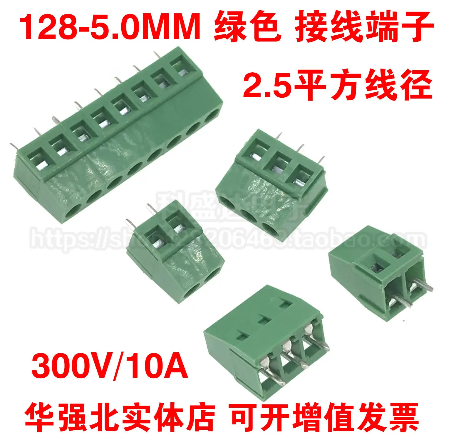 2pcs hot sale PCB terminal block. screw type. MG/KF128-5.0MM/128-5.08-7.5MM. 2P/3P. splicable