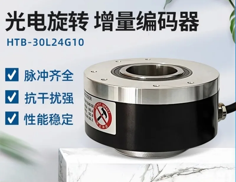 Large hollow shaft heavy-duty encoder E80H30 ZKT8030 HTB-30L24G10-30F1024B-30mm