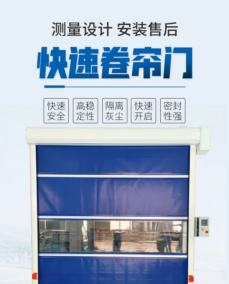 PVC fast rolling shutter door automatic induction lifting door purification workshop electric rolling gate indoor sliding door