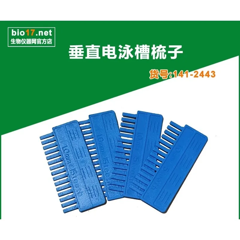 Suitable for dycz-24dn comb Beijing Liuyi 24dn/24dh electrophoresis tank comb, sample compartment 141-2443
