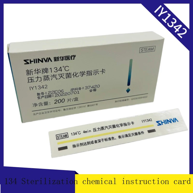 Xinhua 134 pressure steam sterilization package chemical indicator card IY1342 Disinfection indicator card IG1342/1345