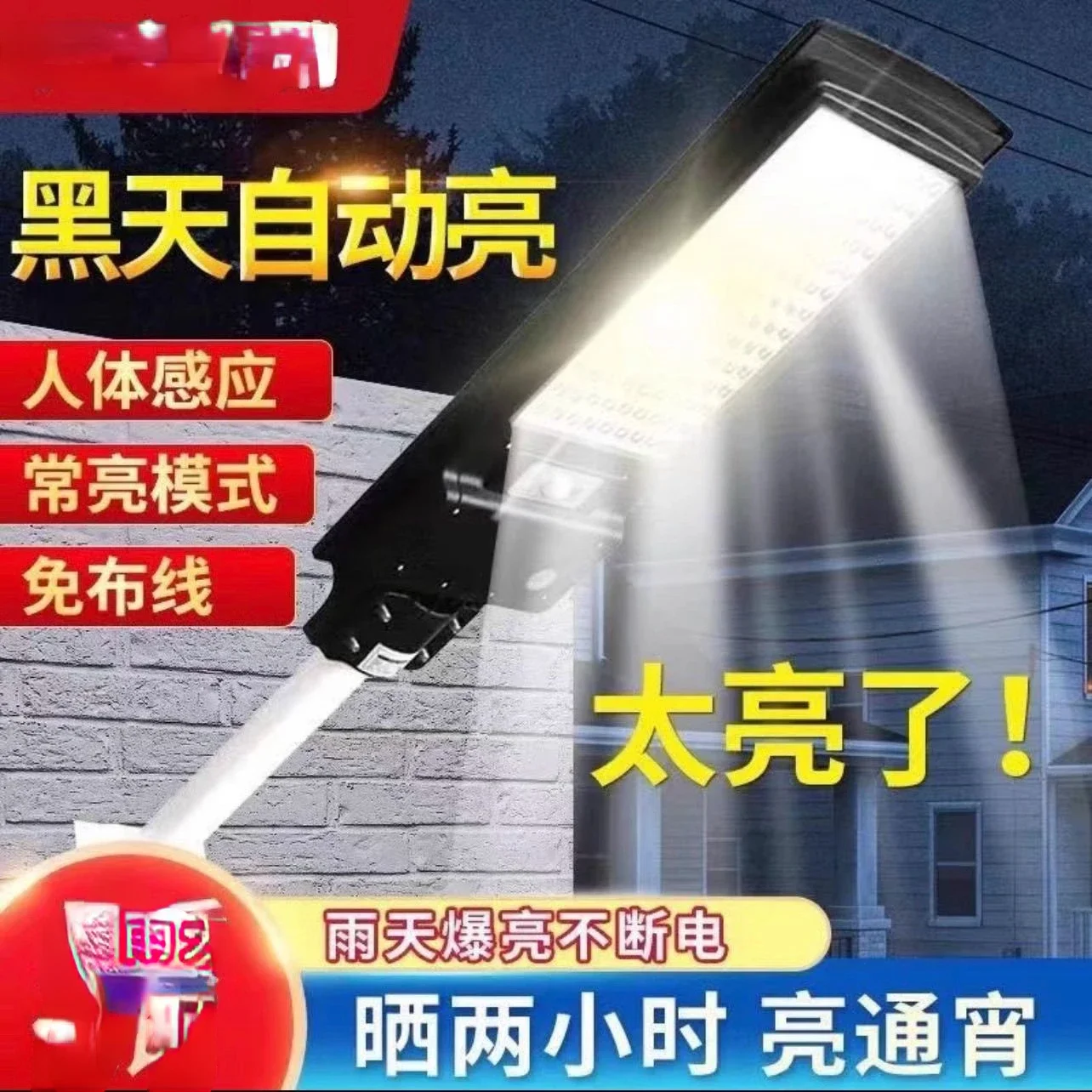 Yard Lamp Home Outdoor Human Body Induction Rural Yard Lighting