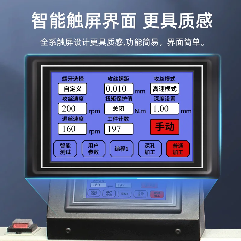 Intelligent manufacturing bang electric servo tapping machine, universal automatic tapping machine, rocker arm