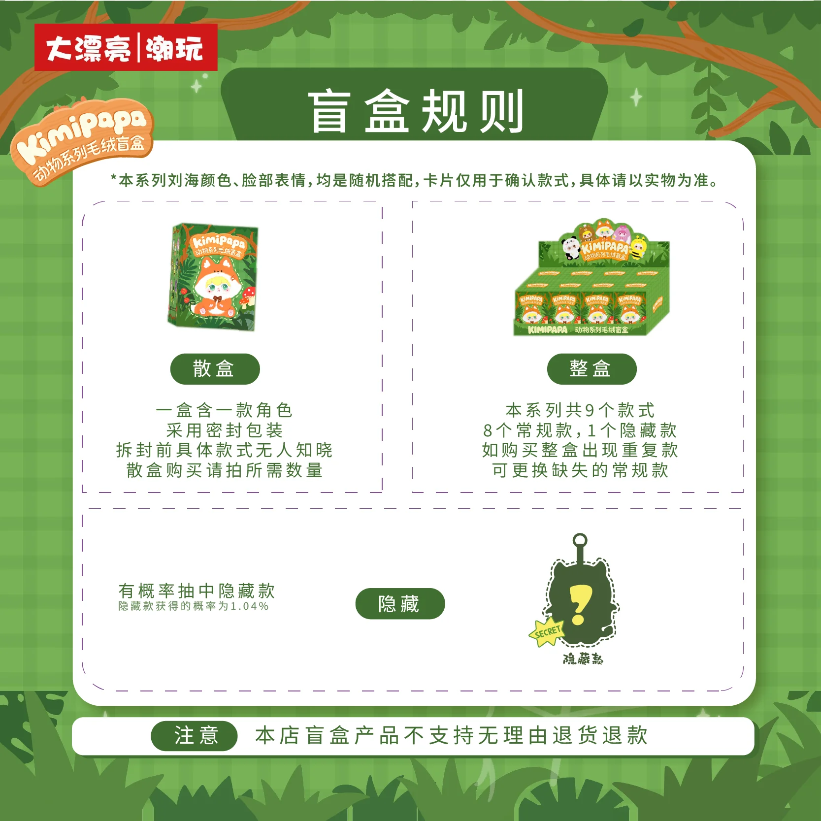 Baby Three Kimipapa Animal Series Blind Box Cute Animal Element Vinyl Plush Doll Exquisite Bag Pendant Christmas Present Toy