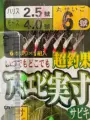 Hook Size 6