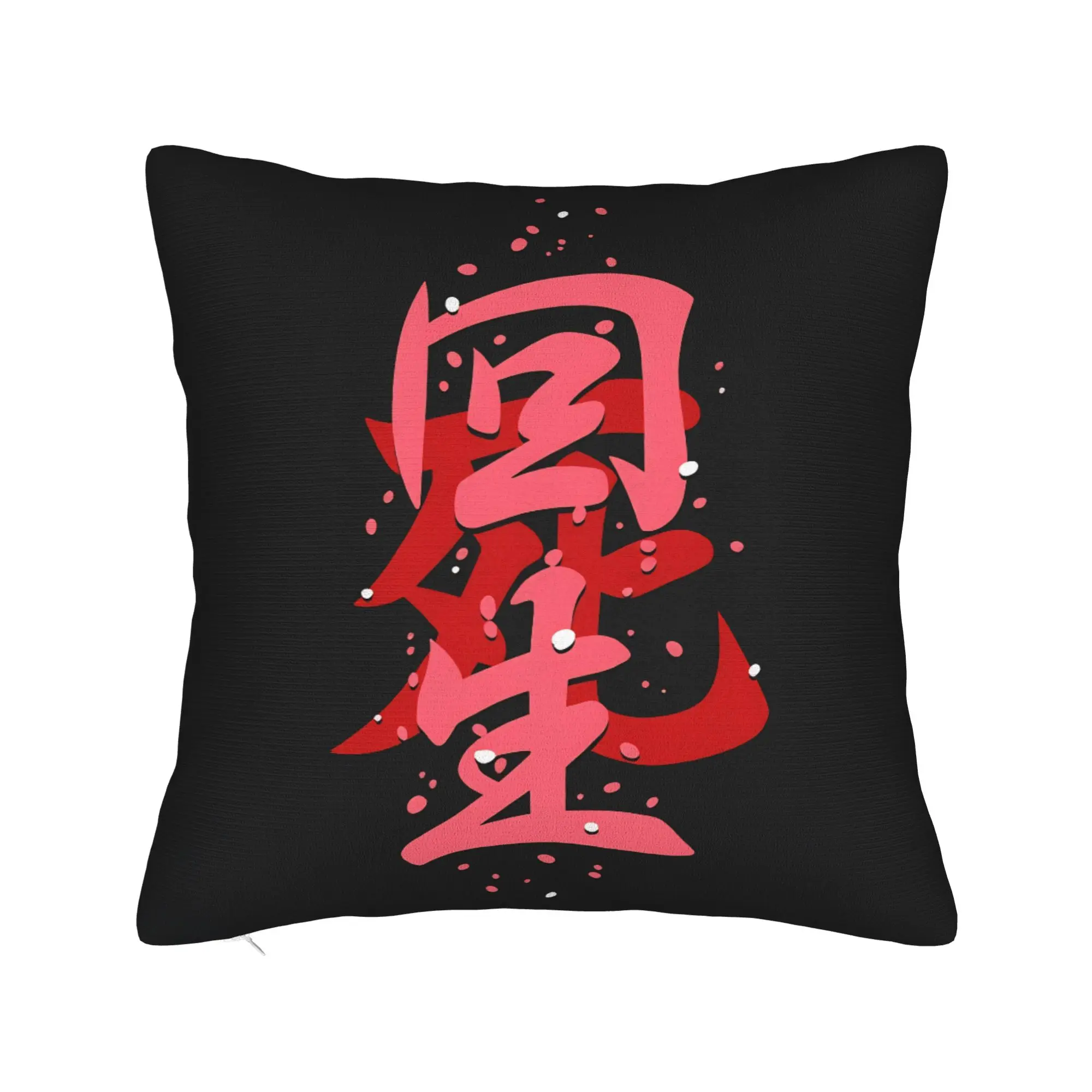 Japanese Hot Game Sekiro Shadows Die Twice Art Pillow Case Graphic Pillow Cover Cute Funny Pillowcases For Home Decor