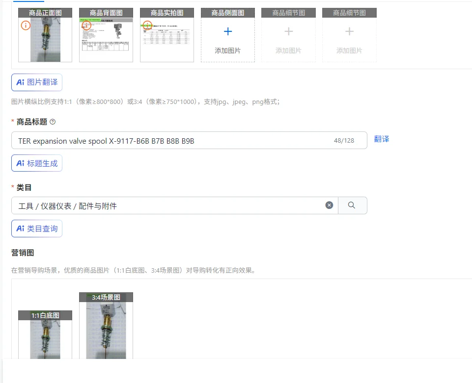 Ter Expansion Valve…